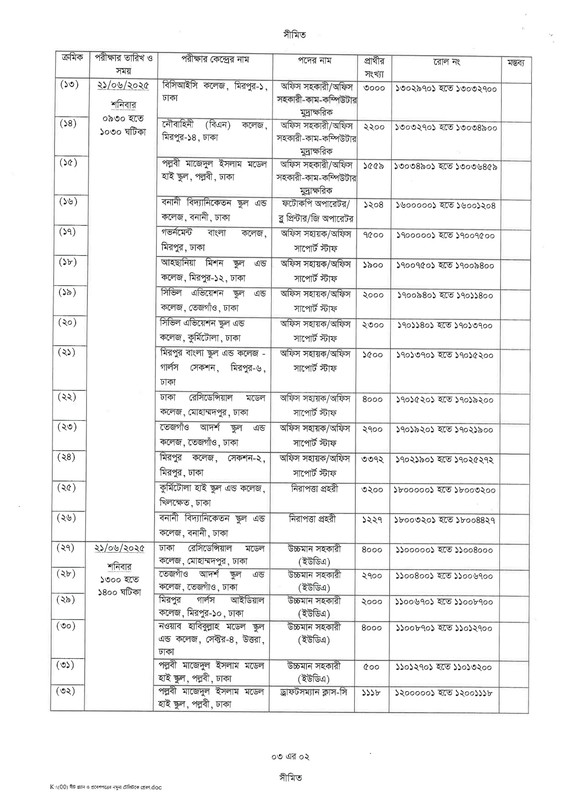 MES-Exam-Seat-Plan-2025-PDF-2