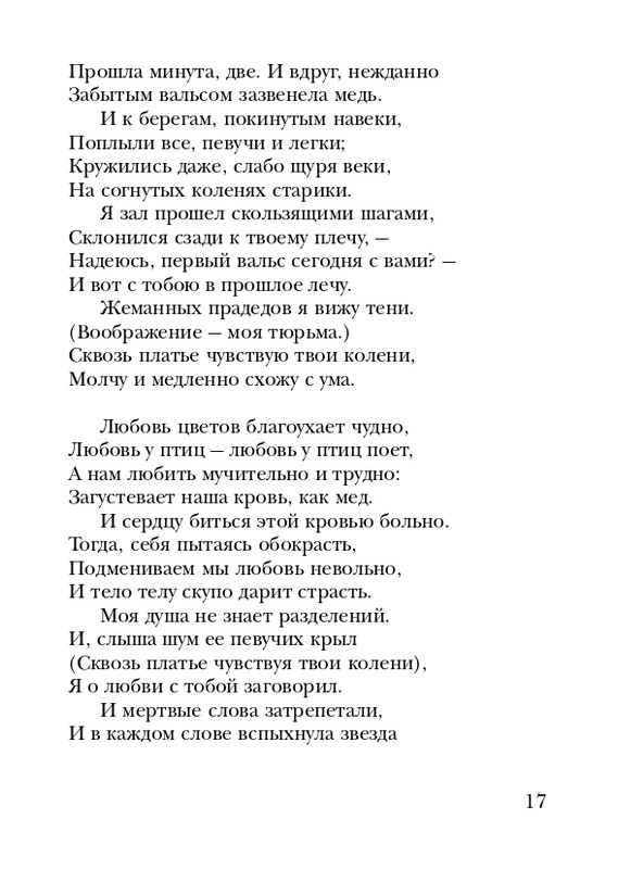eisner-chelovek-nachinaetsya-s-gorya-2005-page-0018