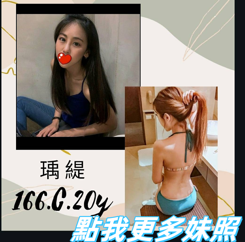 台北約炮