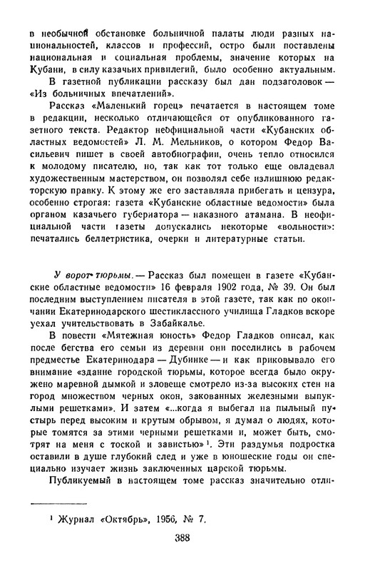 p0392