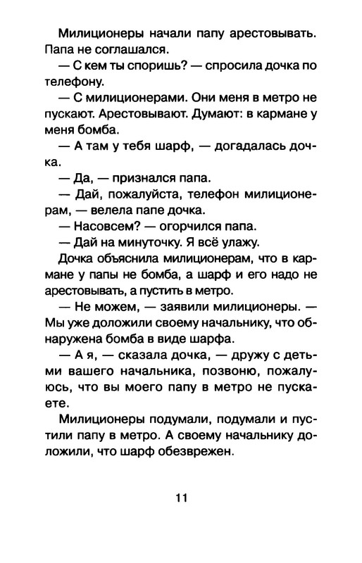 p0011