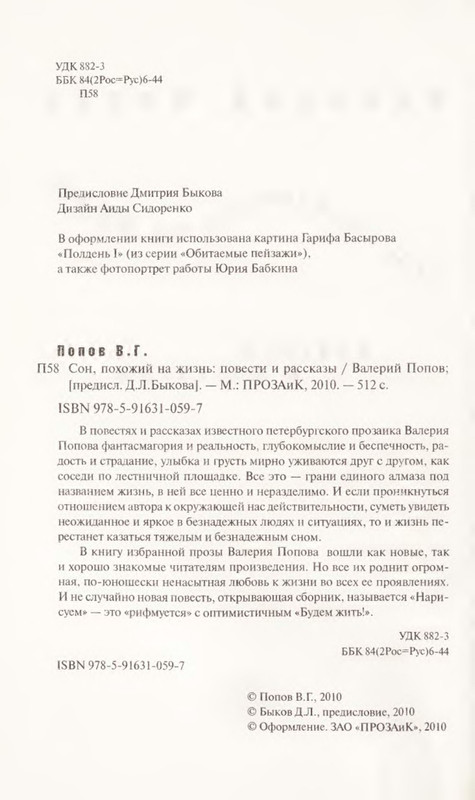 p0008