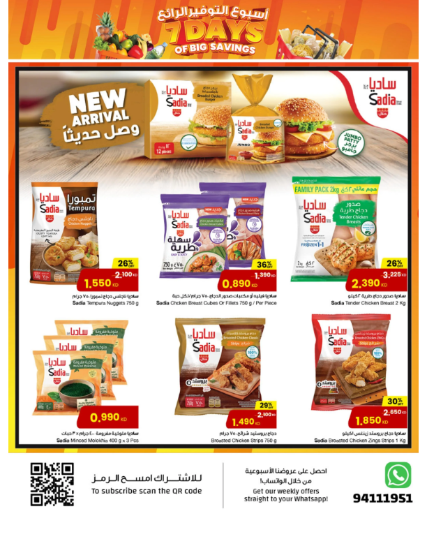 The-Sultan-Center-Kuwait-offers-Kuwait-deals-007