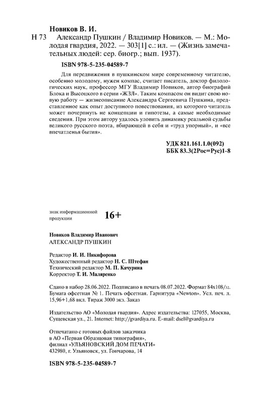 p0018
