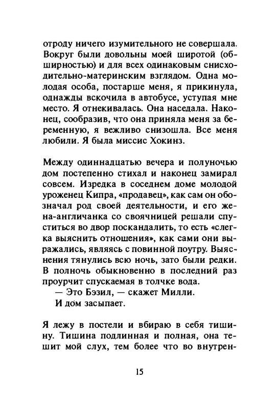 p0018