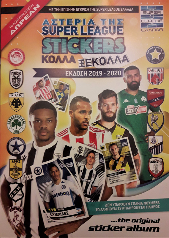 ΟΜΑΔΙΚΗ ΠΑΡΑΓΓΕΛΙΑ ΑΣΤΕΡΙΑ ΤΗΣ SUPER LEAGUE 2019-20 (AG TOYS - ΑΓΓΕΛΙΚΗ ΓΙΑΝΝΑΚΗ) 20191220-183307