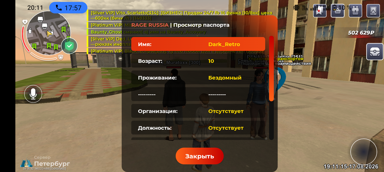 Screenshot 20260817 201115