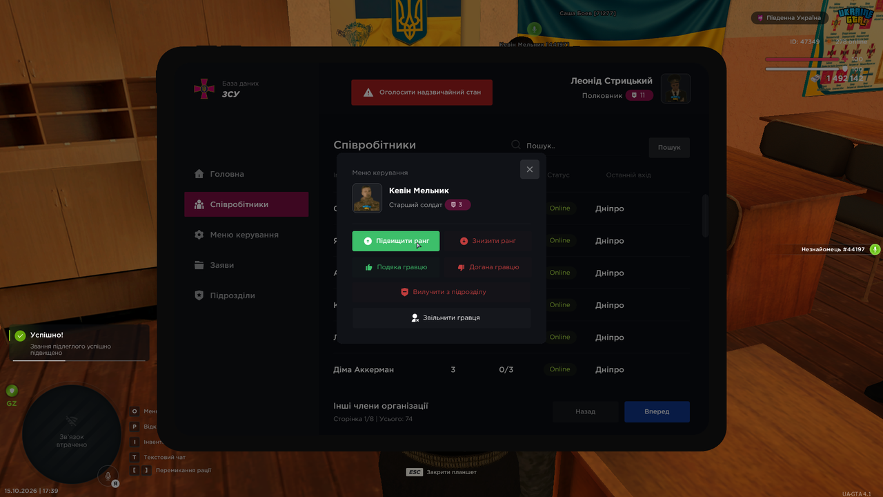 UKRAINE GTA 15 10 2026 17 39 27