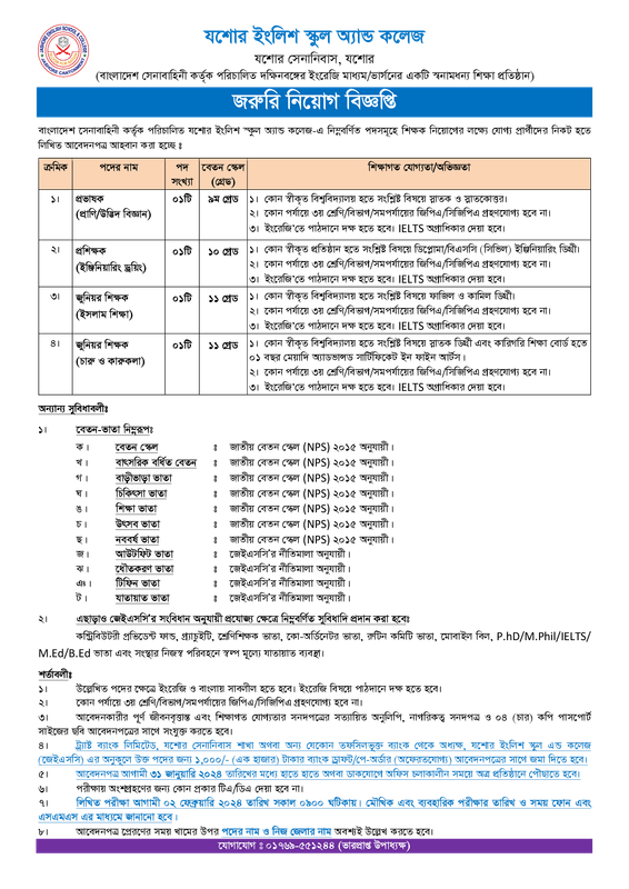 JESC-Job-Circular-2024-PDF