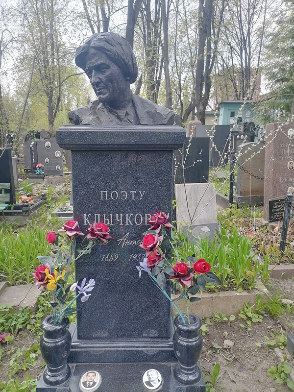 Кенотаф_Клычкова