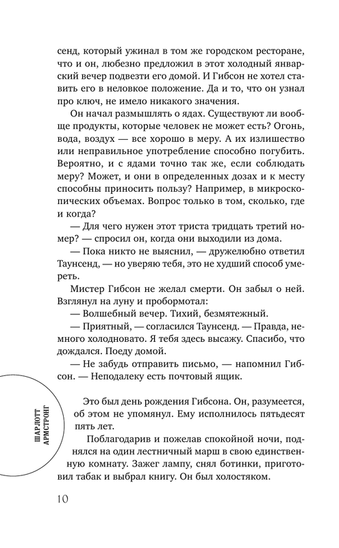 ASE000000000710894-10