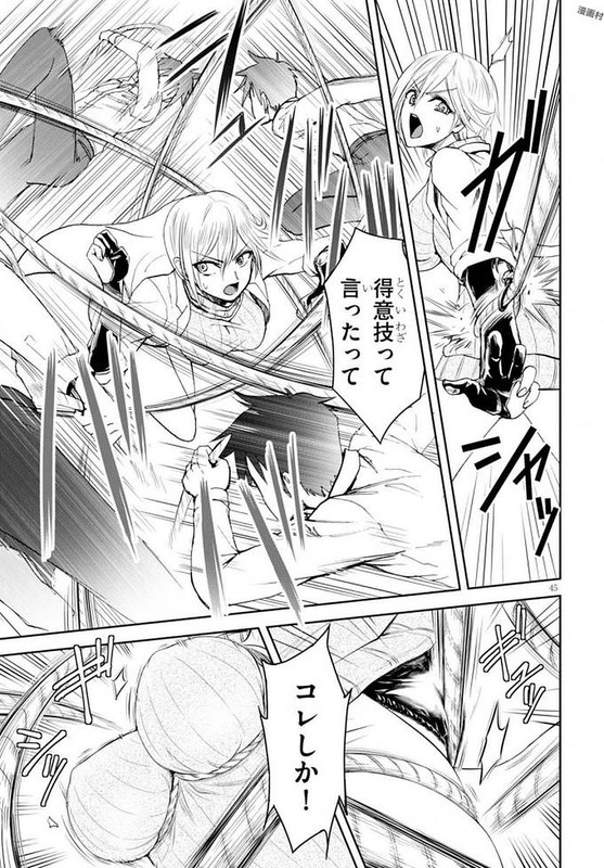 Shinobi KillChap1-3