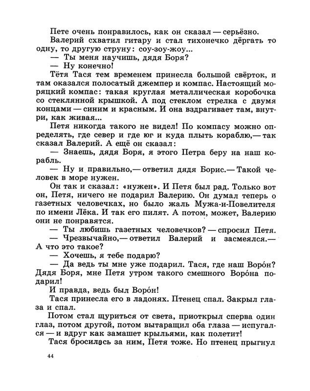 Demykina-Galina-Moj-kapitan-1971-35-68-page-0012