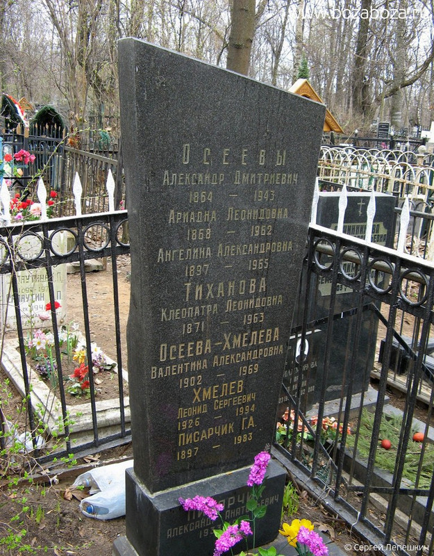 Осеева-Хмелёва Валентина Александровна, 28.04.1902-05.07.1969