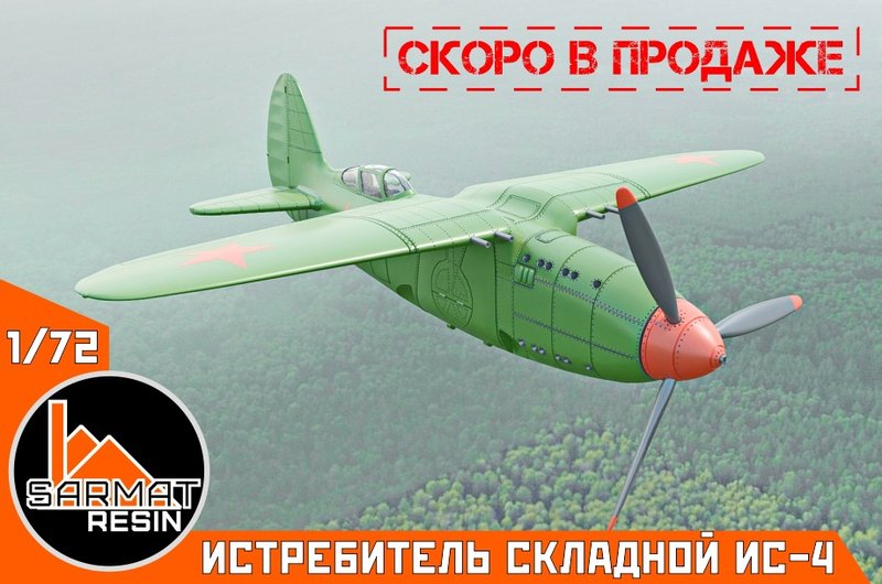 1/72 - Nikitin-Shevchenko IS-4 resin kit by SARMAT resin - released ...