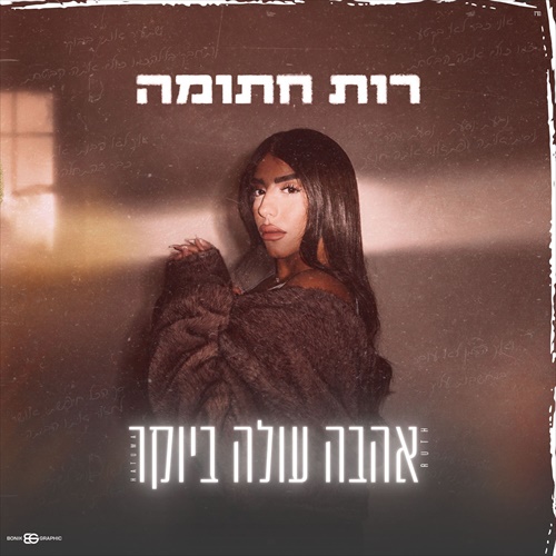 תמונה