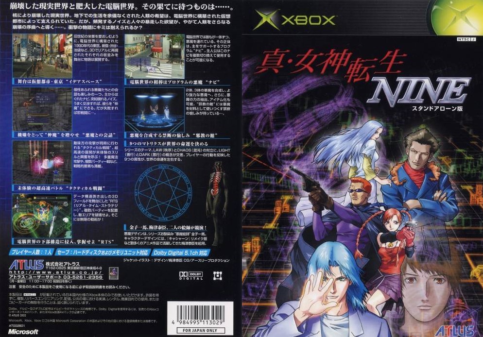 xbox-Shin-Megami-Tensei-Nine.jpg