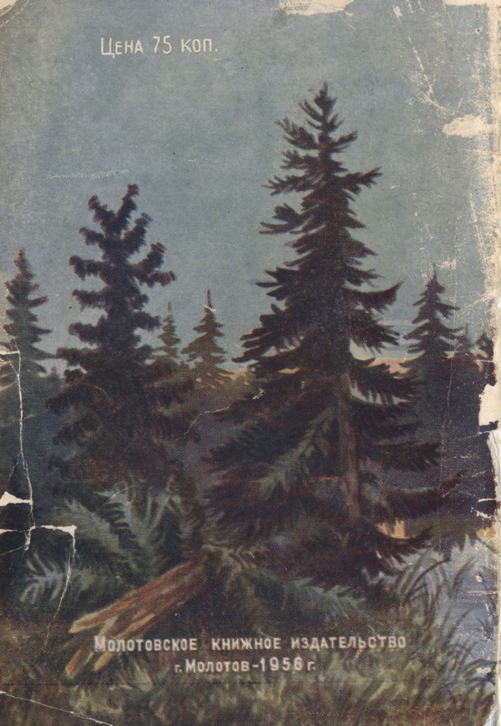 astafjev-vasjutkino-ozero-1956-page-0050