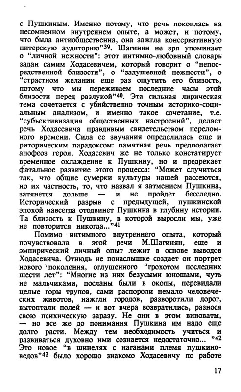 Surat-Irina-Pushkinist-Vladislav-Khodasevich-page-0018