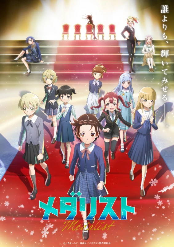 medalist-season-2-key-visual-v0-2hzz0b2g