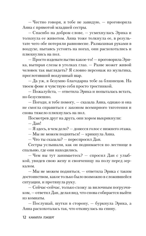 ITD000000001241322-page-0012