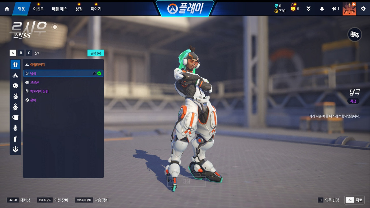 d영웅 스킨목록 (32)