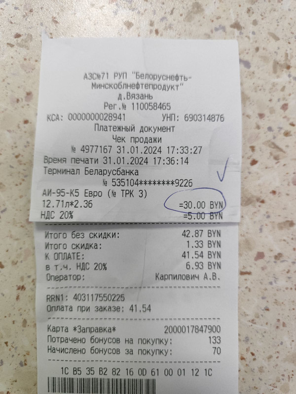 изображение_viber_2024-02-01_11-54-24-089