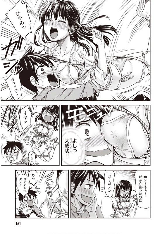 Shinobi KillChap9-4