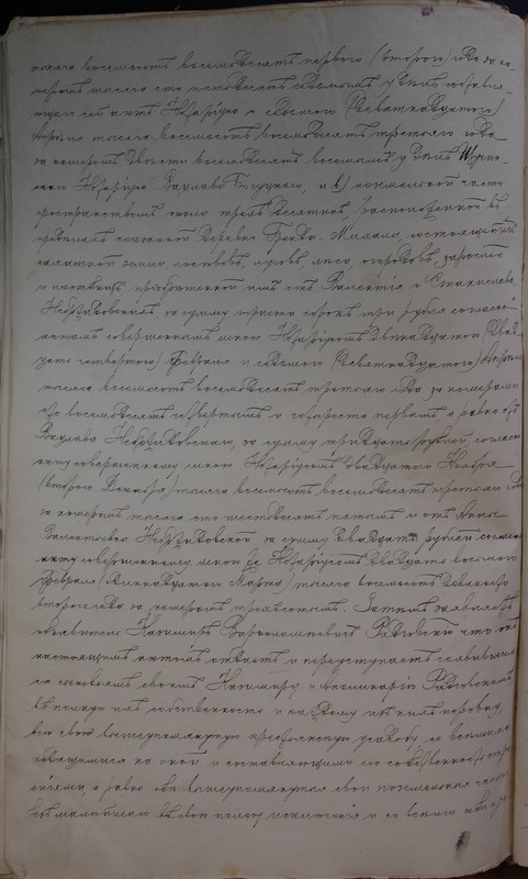 NZ 61 sygn. 36, k.87-o.