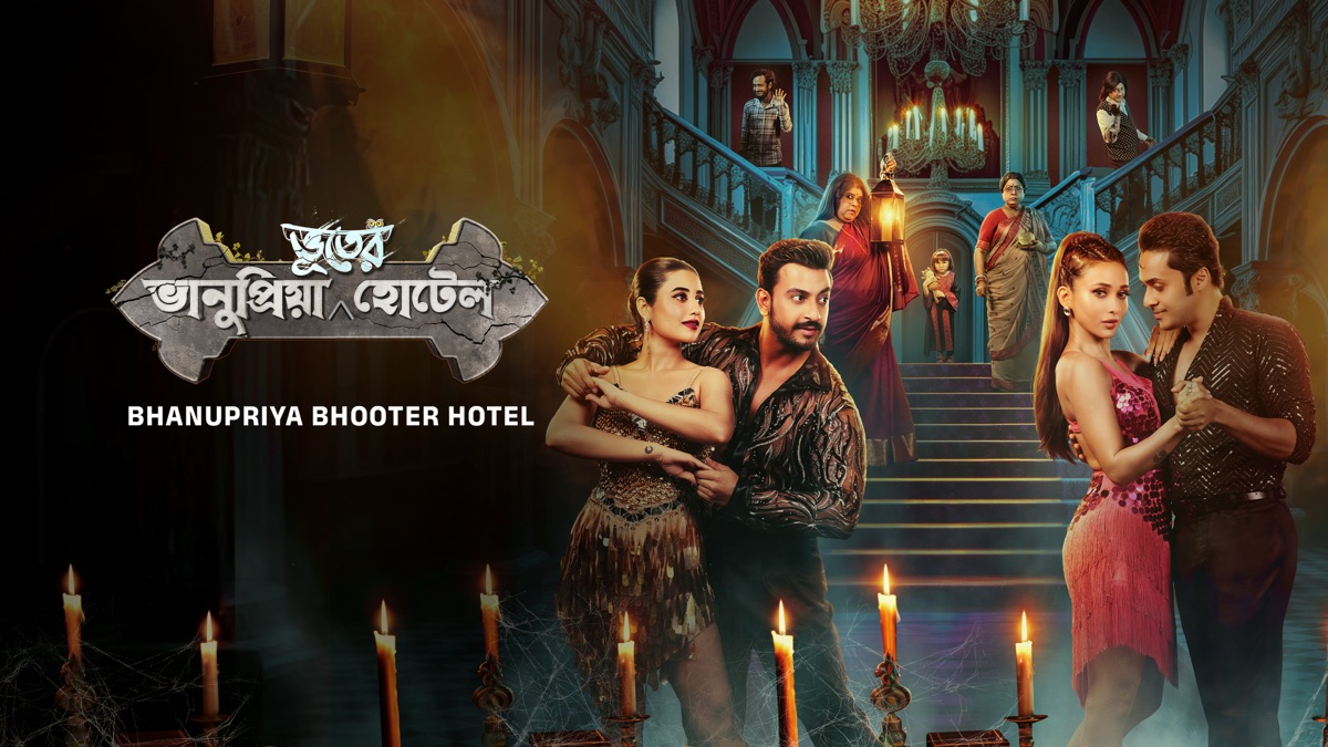 Bhanupriya Bhooter Hotel (2026)