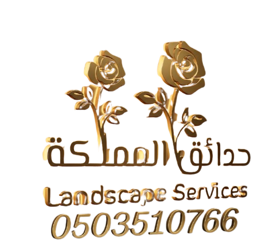 مؤسسة حدائق المملكة