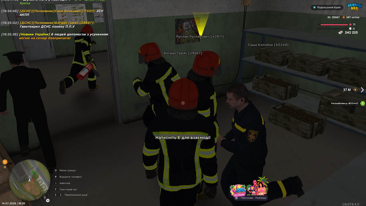 UKRAINE GTA 14 07 2026 19 35 41
