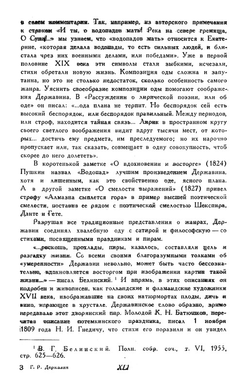 derzhavin-stikhotvoreniya-1958-page-0044