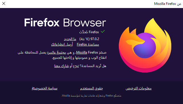 Firefox-Browser-FB2.png