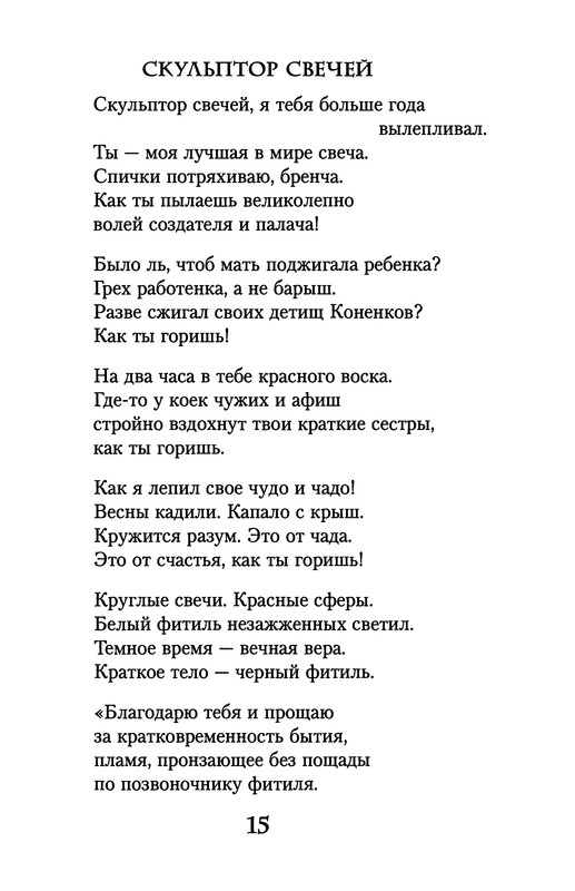 p0016