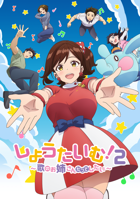 a-showtime-uta-no-onee-san-datte-shitai-2-1.png