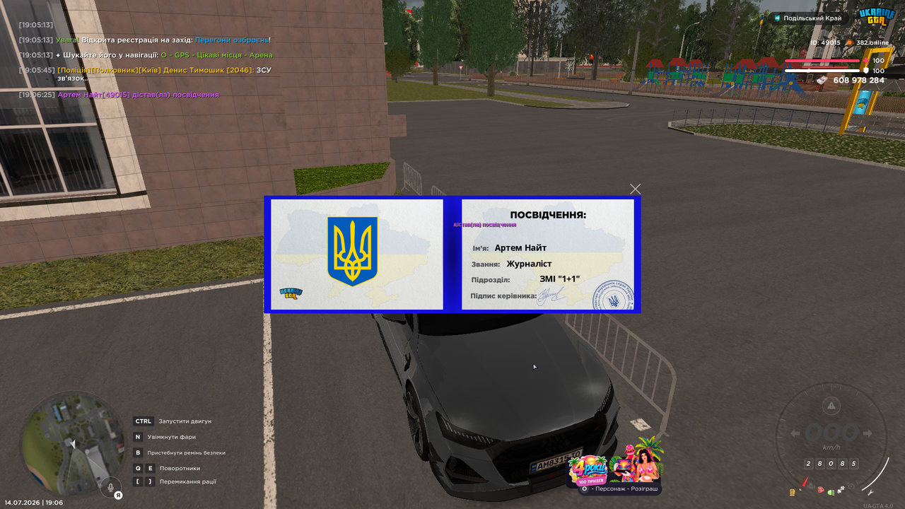 Grand Theft Auto San Andreas Screenshot 2026 07 14 19 06 26 09