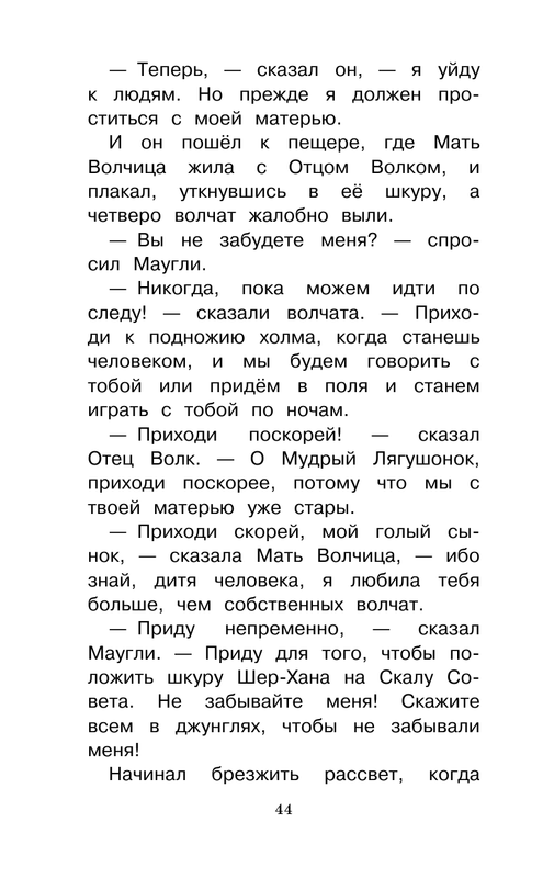 ASE000000000865157-44