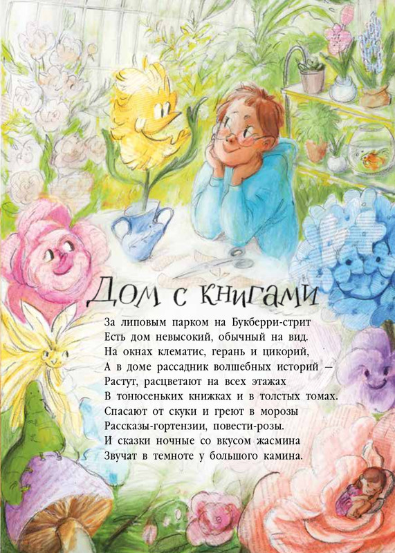 Весова, Юлия Целый букет котов_page-0018