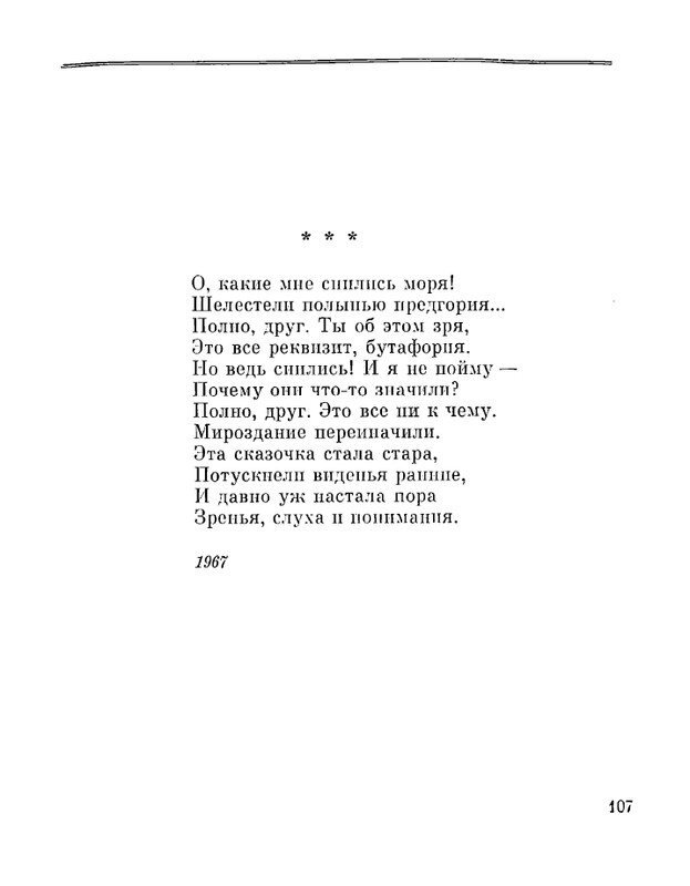 Petrovyh-Marija-Prednaznachene-page-0109