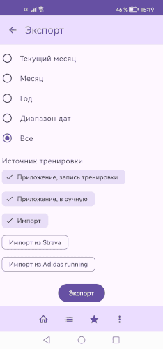 Экспорт Экспорт