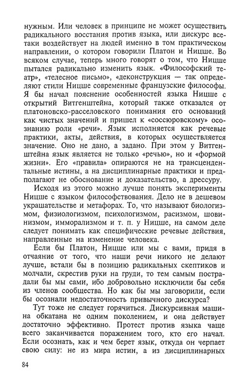 2002-page-0084