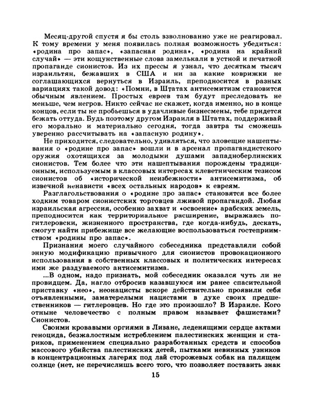 1983-41-page-0017