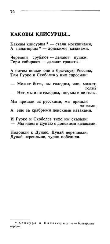 Владимир Солоухин «Северные берёзы _page-0077