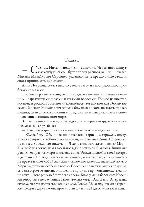 9785222388600-t-page-0006