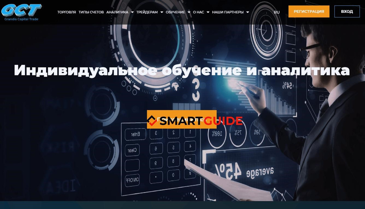 Grandis Capital Trade Grandis Capital Trade