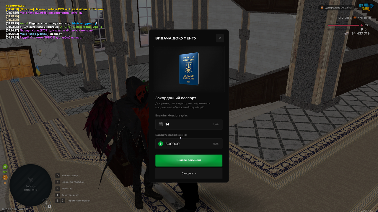 UKRAINE GTA 19 05 2026 0 25 47