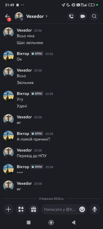 Screenshot 2026 03 05 21 49 28 750 com discord