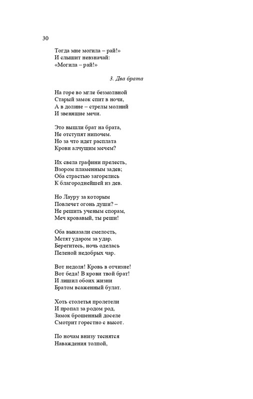 karp-izbrannye-perevody-tom2-2020-page-0031