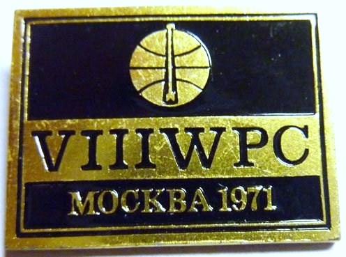 1971 VIII World Petroleum Council (Мировой Нефтя